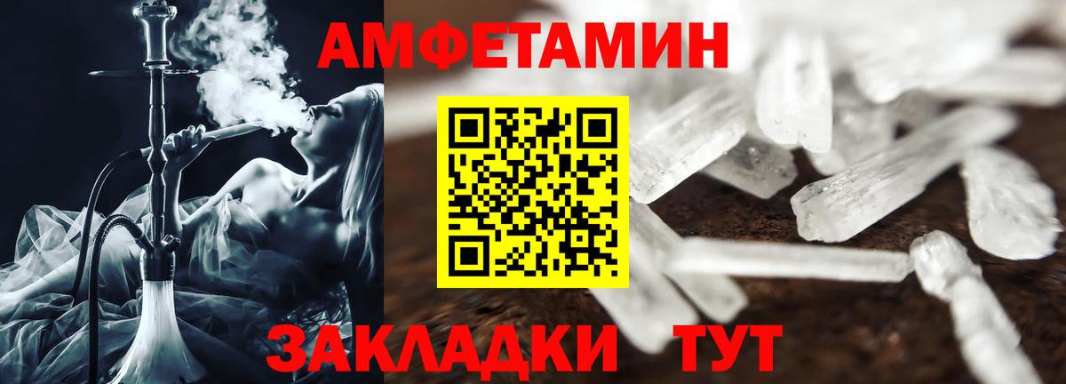 Амфетамин 97% Магнитогорск