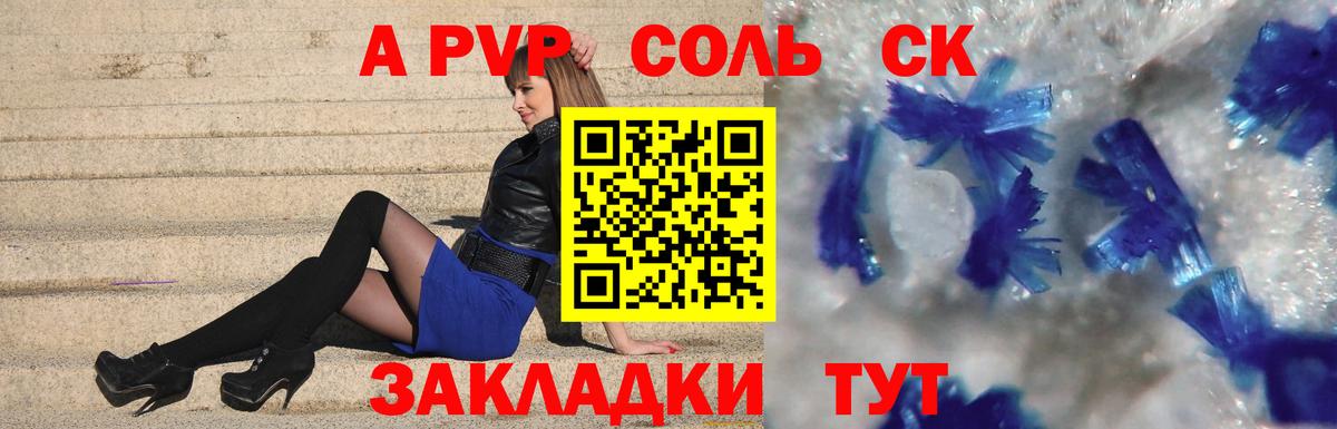 Alfa_PVP  Alfa_PVP мука  Вход с VPN  Альфа ПВП СК  Магнитогорск  хочу   Альфа ПВП Соль 