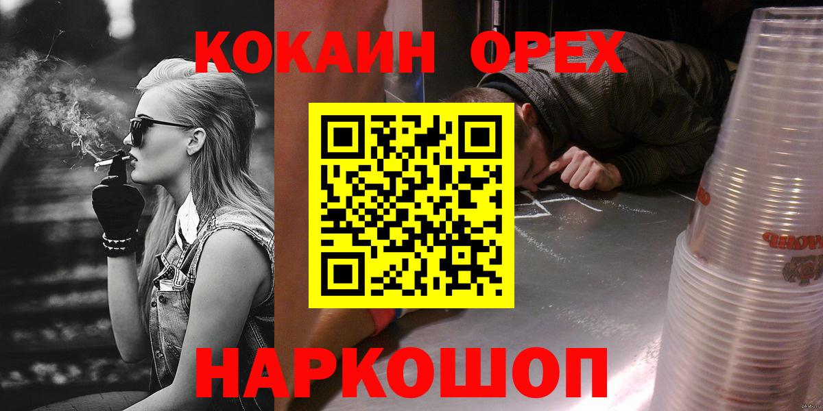 Кокаин 99% Магнитогорск