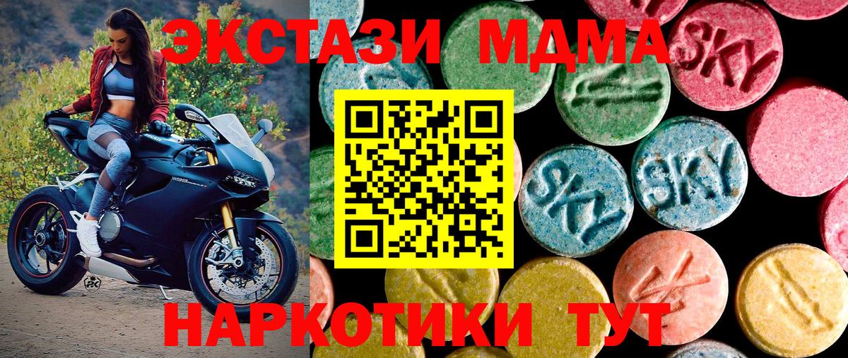 Ecstasy MDMA Магнитогорск