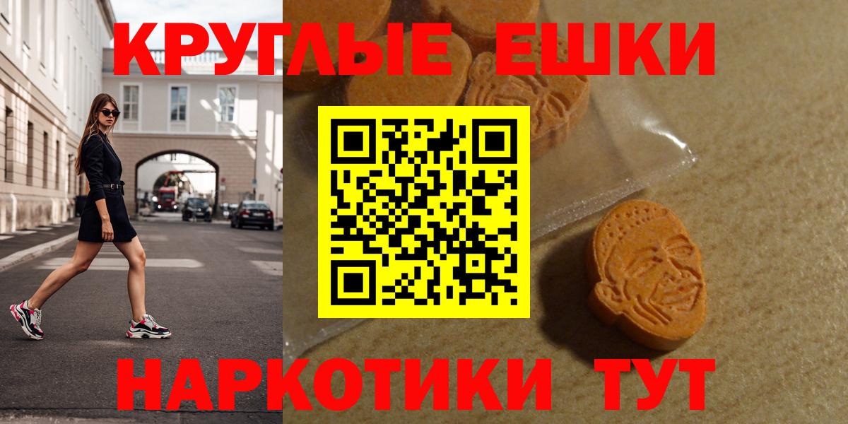 Экстази 300 mg  ЭКСТАЗИ  Магнитогорск  Вход с VPN  Экстази TESLA 