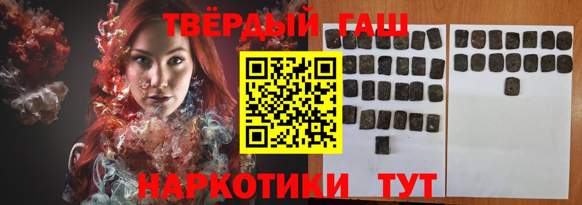 ГАШ  ГАШИШ убойный  Вход с VPN  Магнитогорск  ГАШИШ Cannabis 