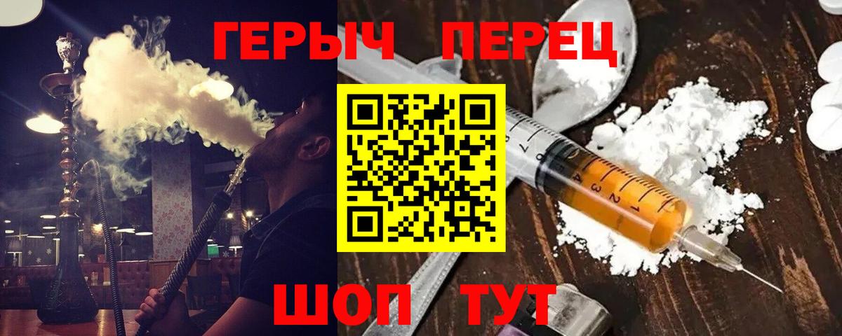 Магнитогорск  Героин хмурый  Вход с VPN 