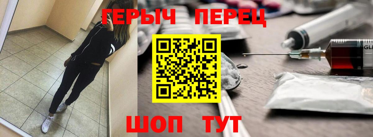 ГЕРОИН белый Магнитогорск