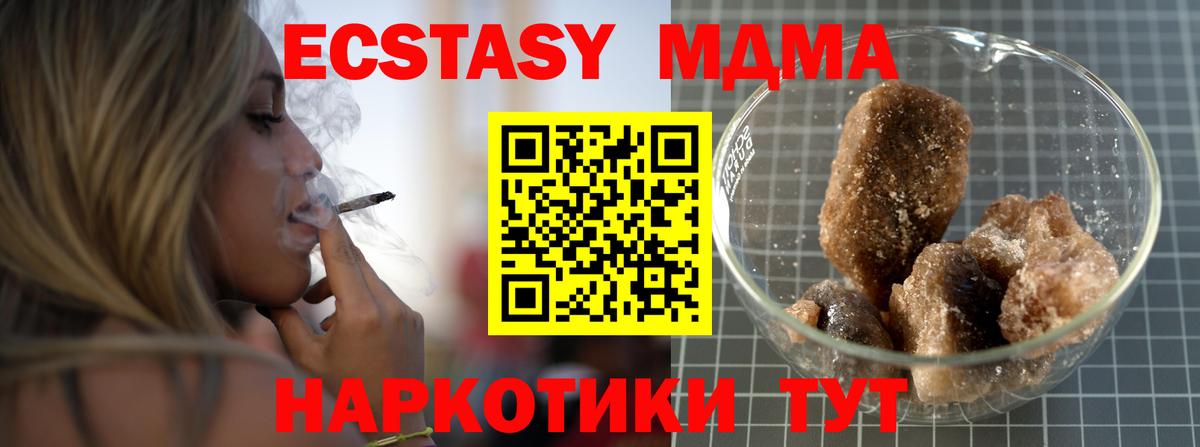 МДМА  MDMA VHQ  Магнитогорск  Вход с VPN  МДМА VHQ 