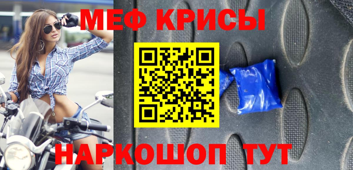 Мефедрон  Магнитогорск