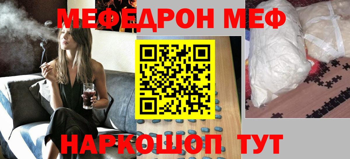 Мефедрон  цена   Вход с VPN  Магнитогорск  Меф  МЕФ VHQ  МЕФ кристаллы 