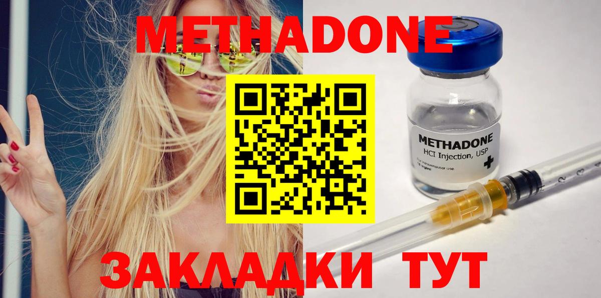 МЕТАДОН methadone  blacksprut tor  МЕТАДОН кристалл  Магнитогорск  Вход с VPN 