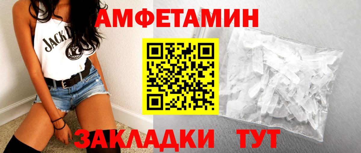 Первитин Methamphetamine  Первитин Methamphetamine  Первитин  Вход с VPN  Магнитогорск 