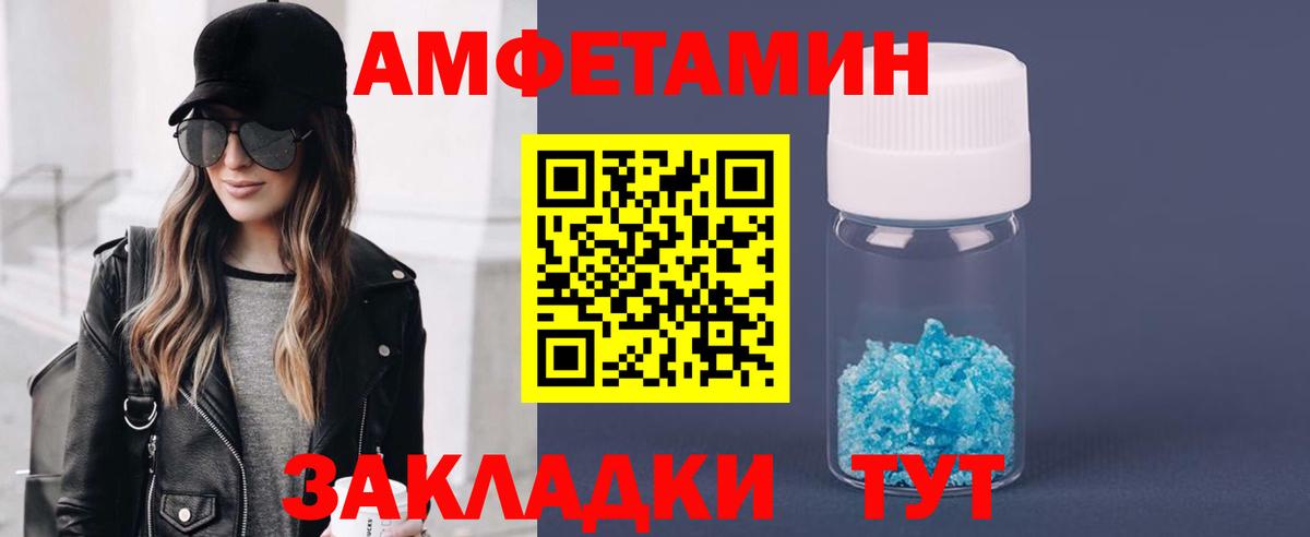 Первитин Methamphetamine Магнитогорск